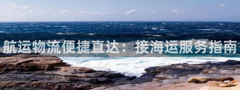 欢迎来公海欢迎来赌船欢迎