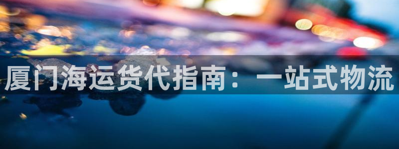 公海赌船官网下载