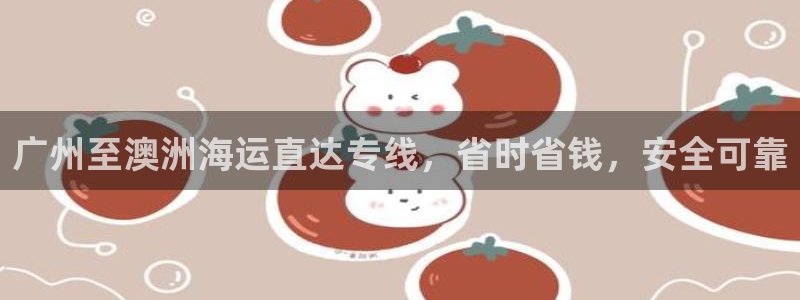 公海赌赌船官网jc710