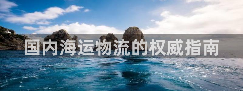 欢迎公海来到赌船710