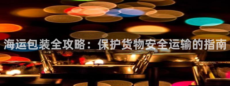 公海赌赌船利息宝是真的吗