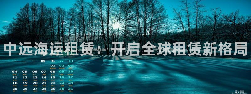 欢迎你来到公海欢迎你来到