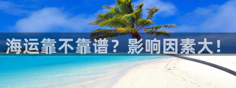 欢迎来到公赌船