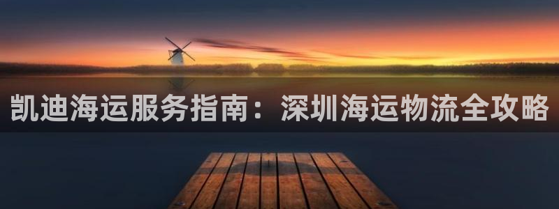 公海赌赌船官网jc710公海