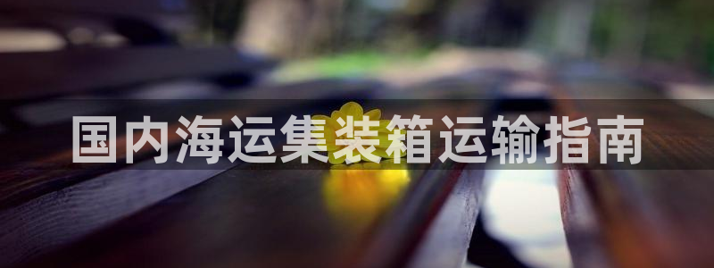 公海赌船怎么样