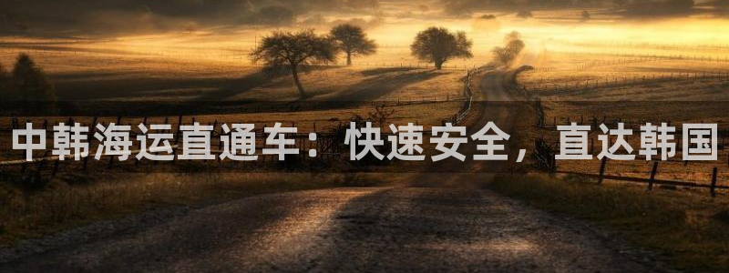 欢迎来到公海555000