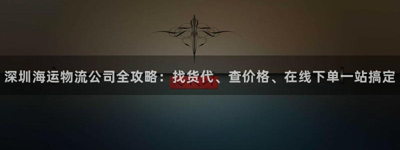 欢迎来公海欢迎来到赌船