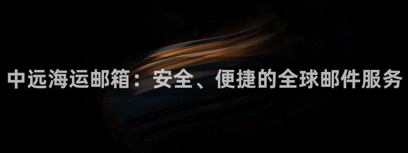 欢迎您来到公海客服