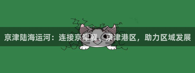 欢迎上船