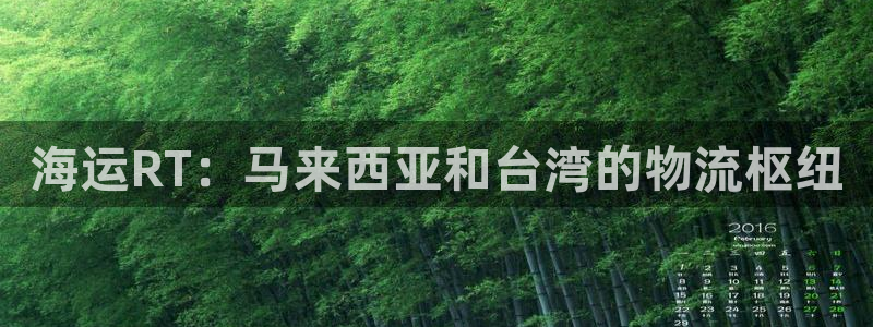 欢迎您来到公海