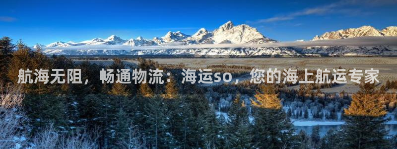 欢迎你来到公海欢迎你来到赌船701