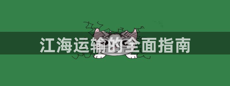 欢迎来到海牛星简谱