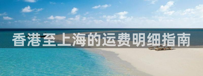 欢迎你来到公海赌