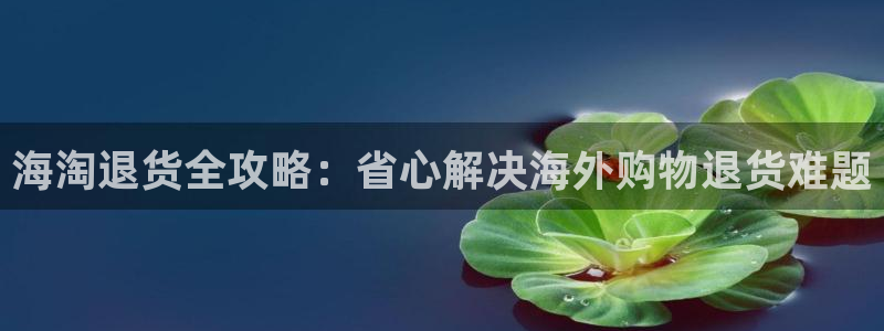 欢迎你来到公海赌