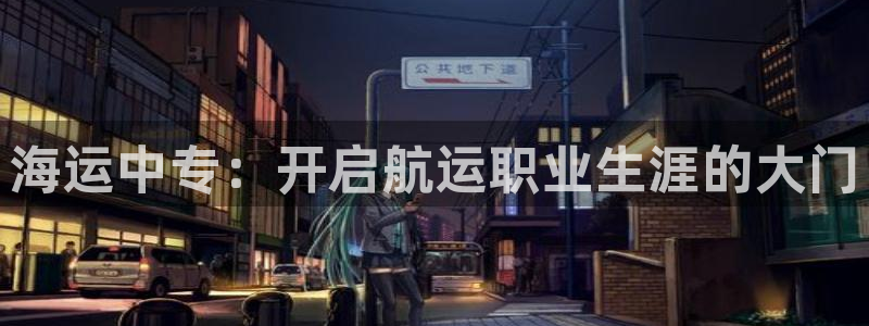 公海赌赌船官网jc7