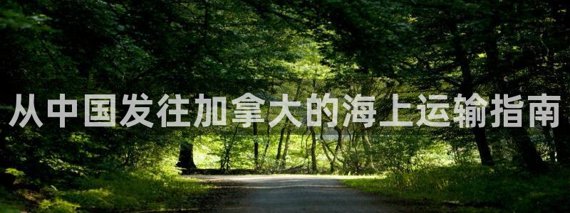 欢迎来到公海7109线路
