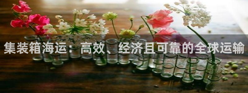 欢迎来到公海欢迎来到赌船710