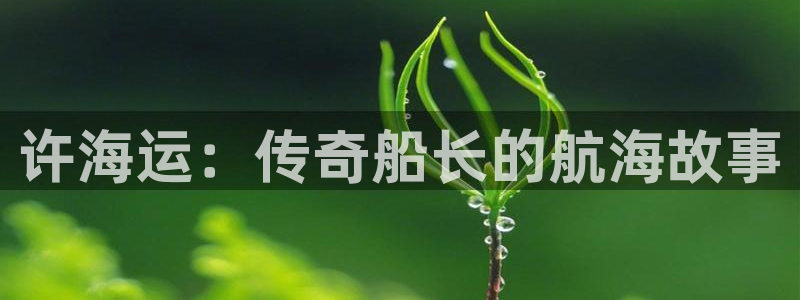 欢迎来到公赌船