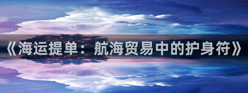 欢迎来到公海手机版710