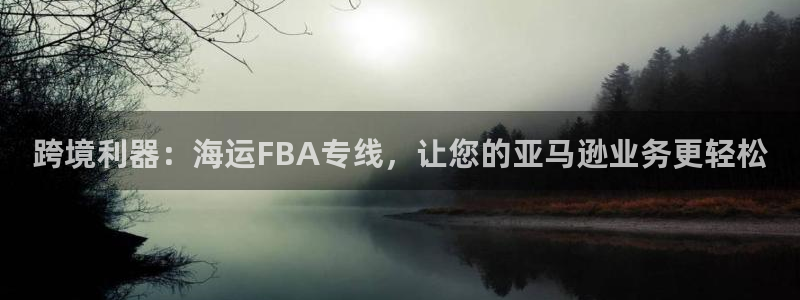 欢迎登船