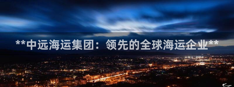 欢迎来到公海电脑版