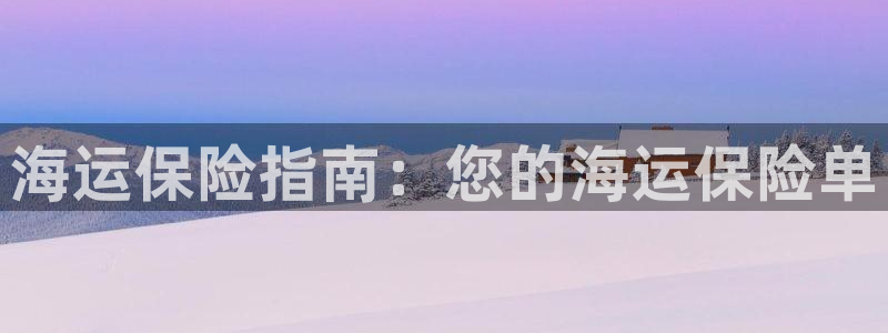 公海欢迎来到赌船710