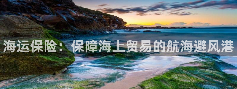 欢迎来到公海555000